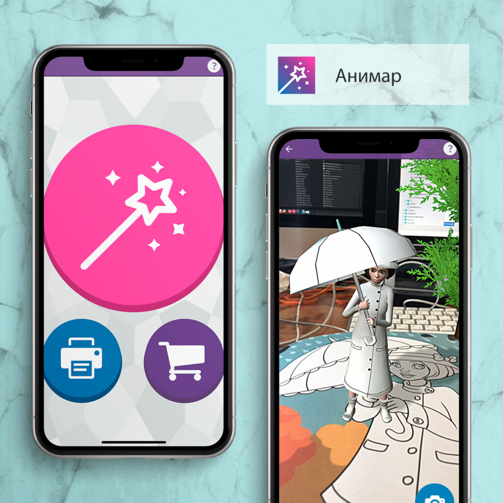 animar app AR приложение