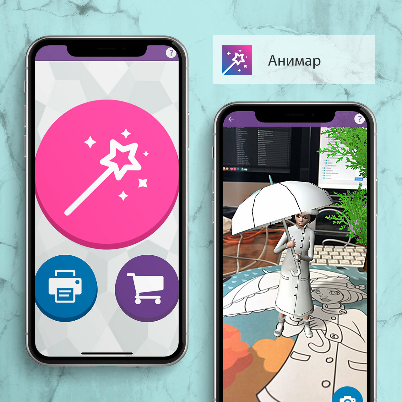 AR приложение