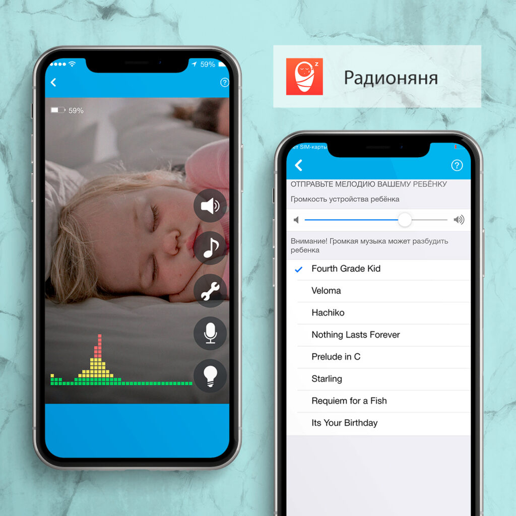 babymobitor 1 Мобильное приложение радионяня
